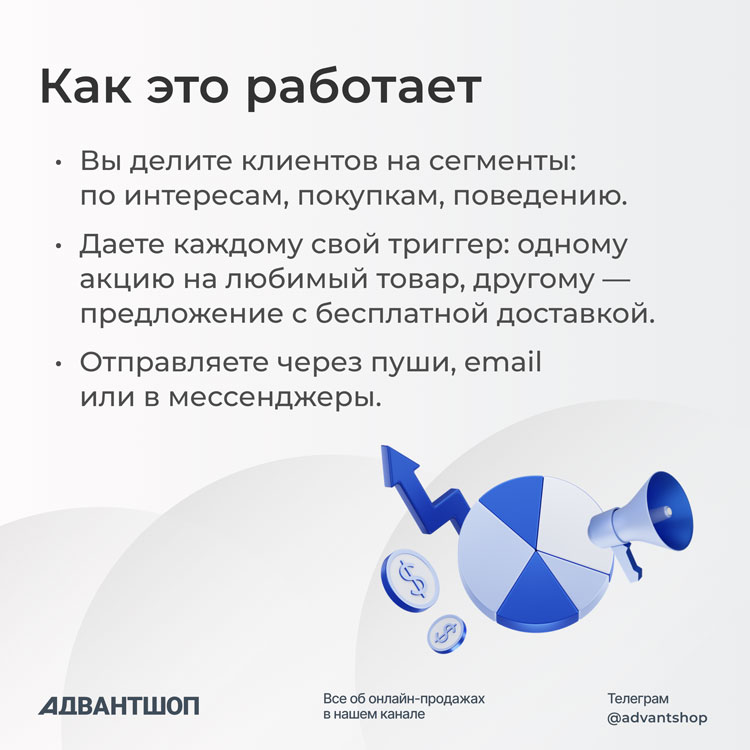 6 способов вернуть клиента в интернет-магазин в 2025 году без раздувания рекламного бюджета - 9589